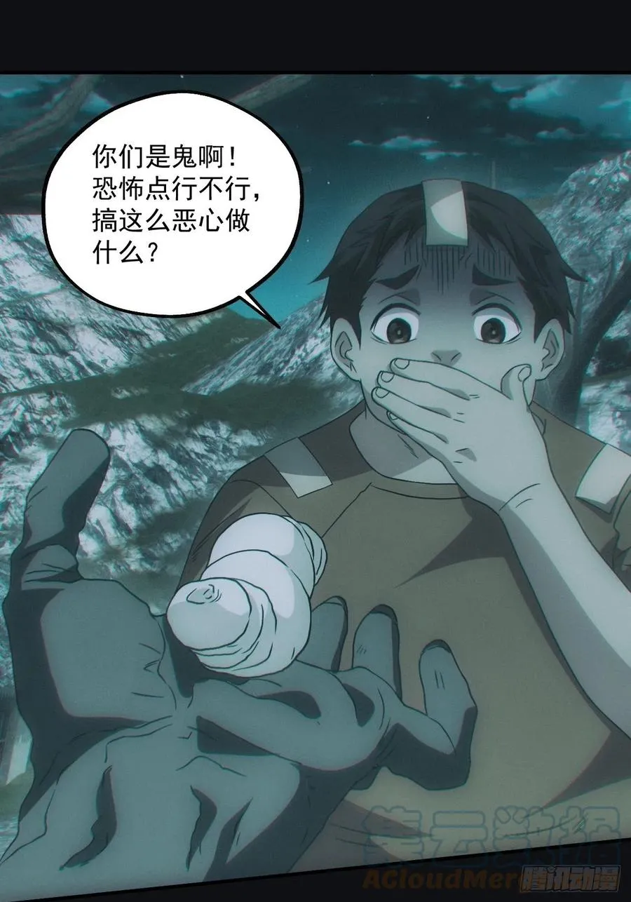 小马导游团 第29页