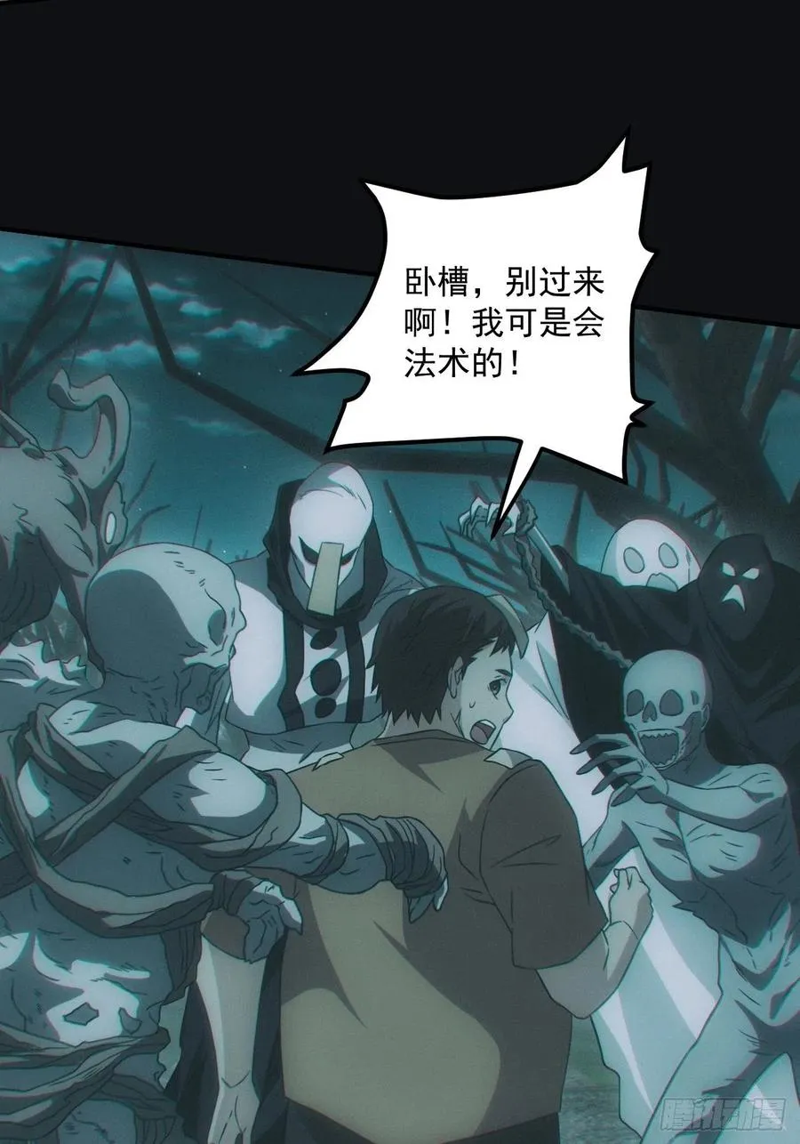 小马导游团 第30页