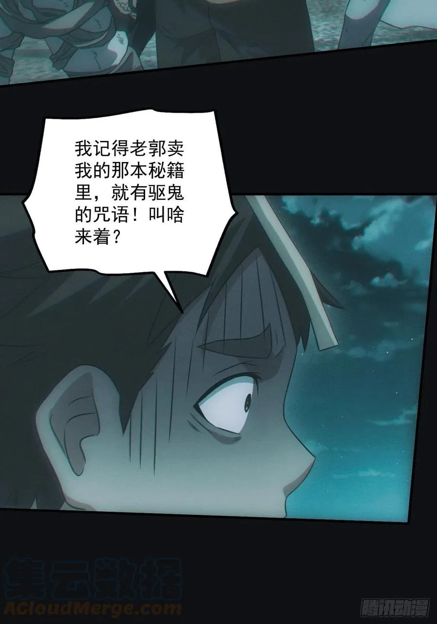 小马导游团 第31页