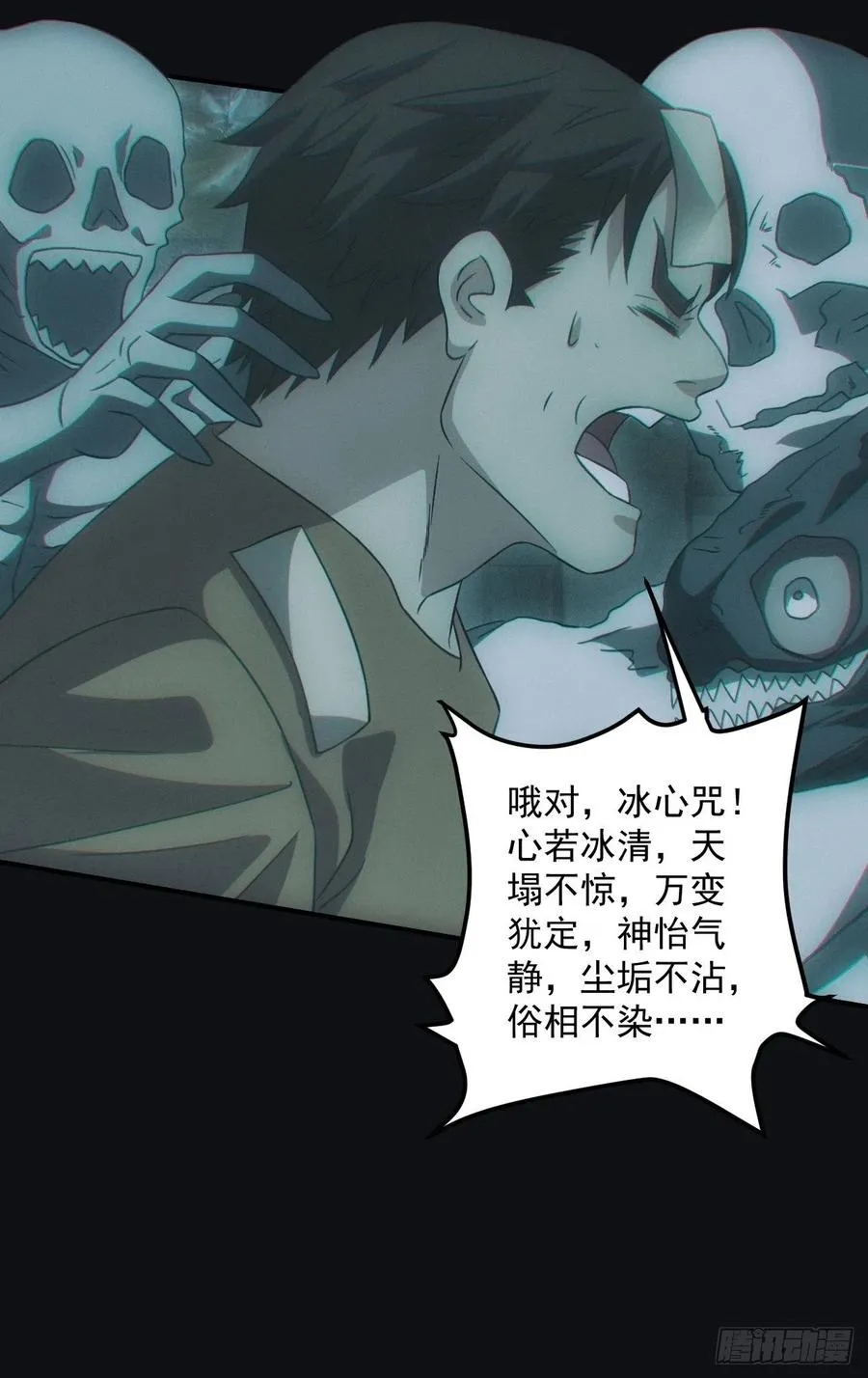 小马导游团 第32页