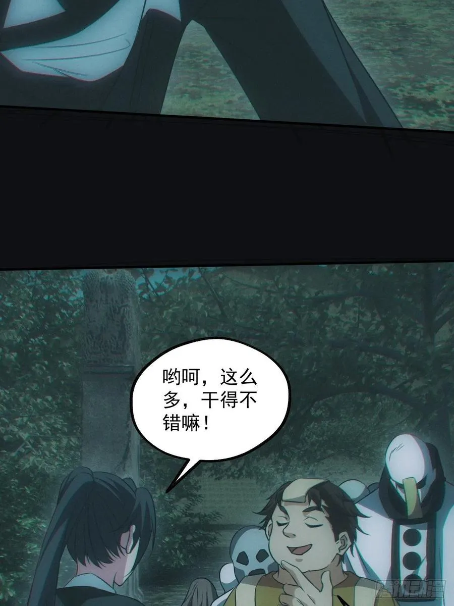 钓鱼执法 第4页