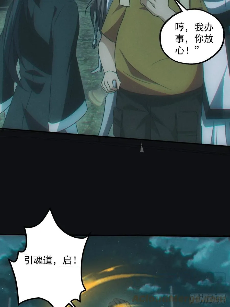 钓鱼执法 第5页