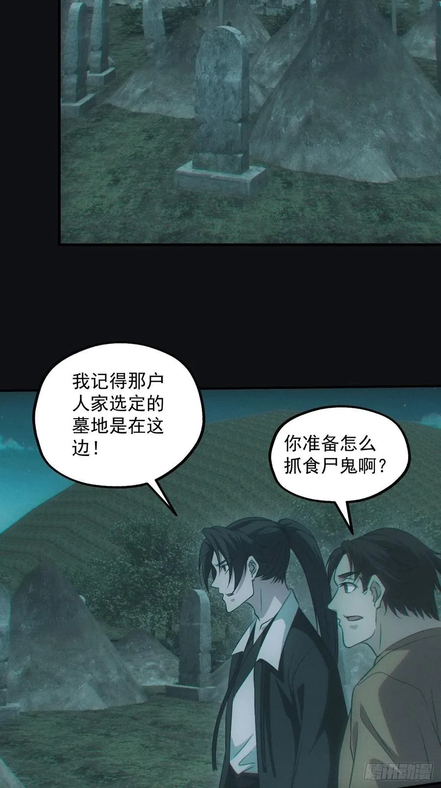 钓鱼执法 第10页
