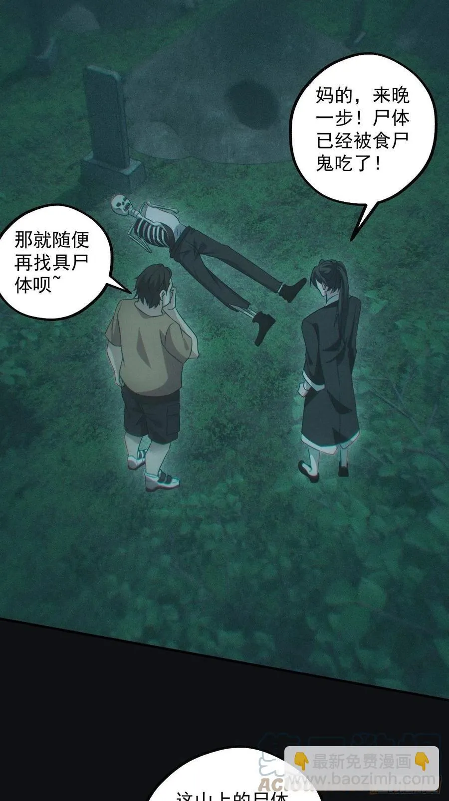 钓鱼执法 第13页