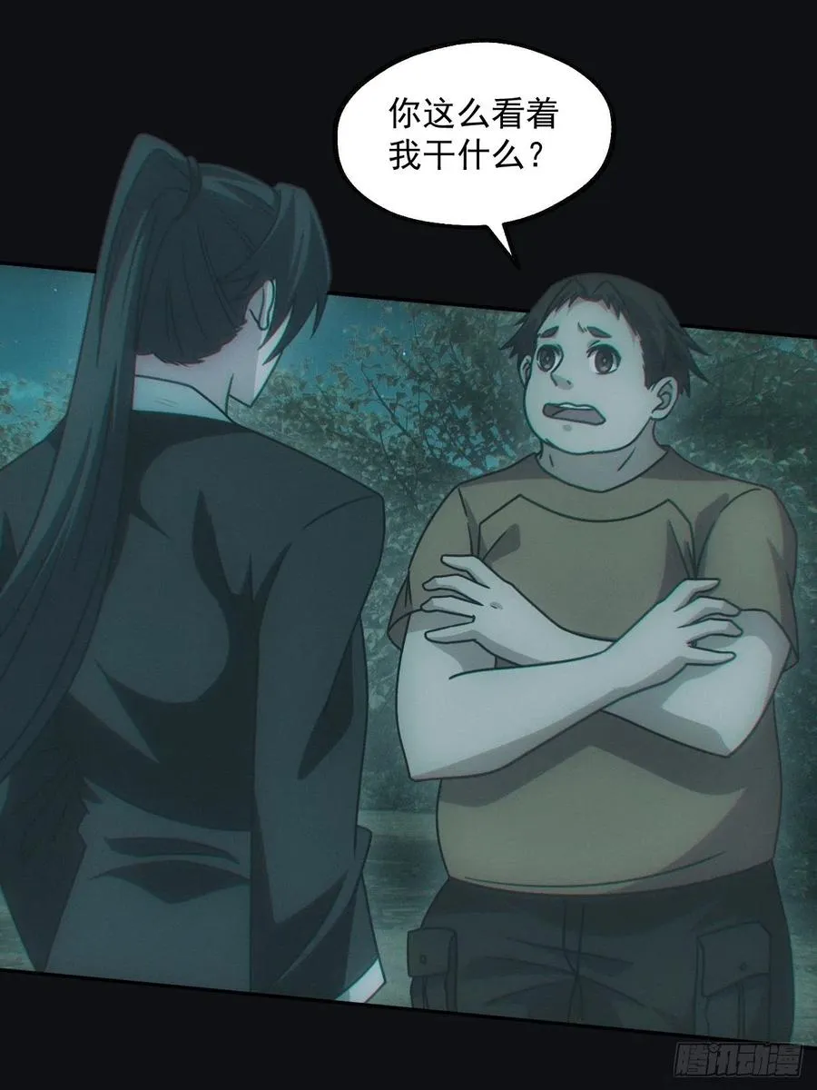 钓鱼执法 第16页