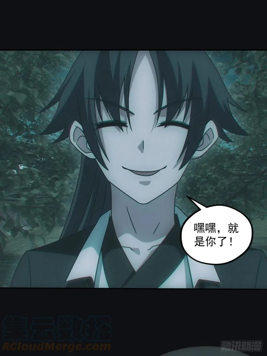 钓鱼执法 第17页