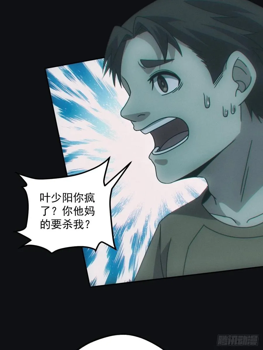 钓鱼执法 第18页