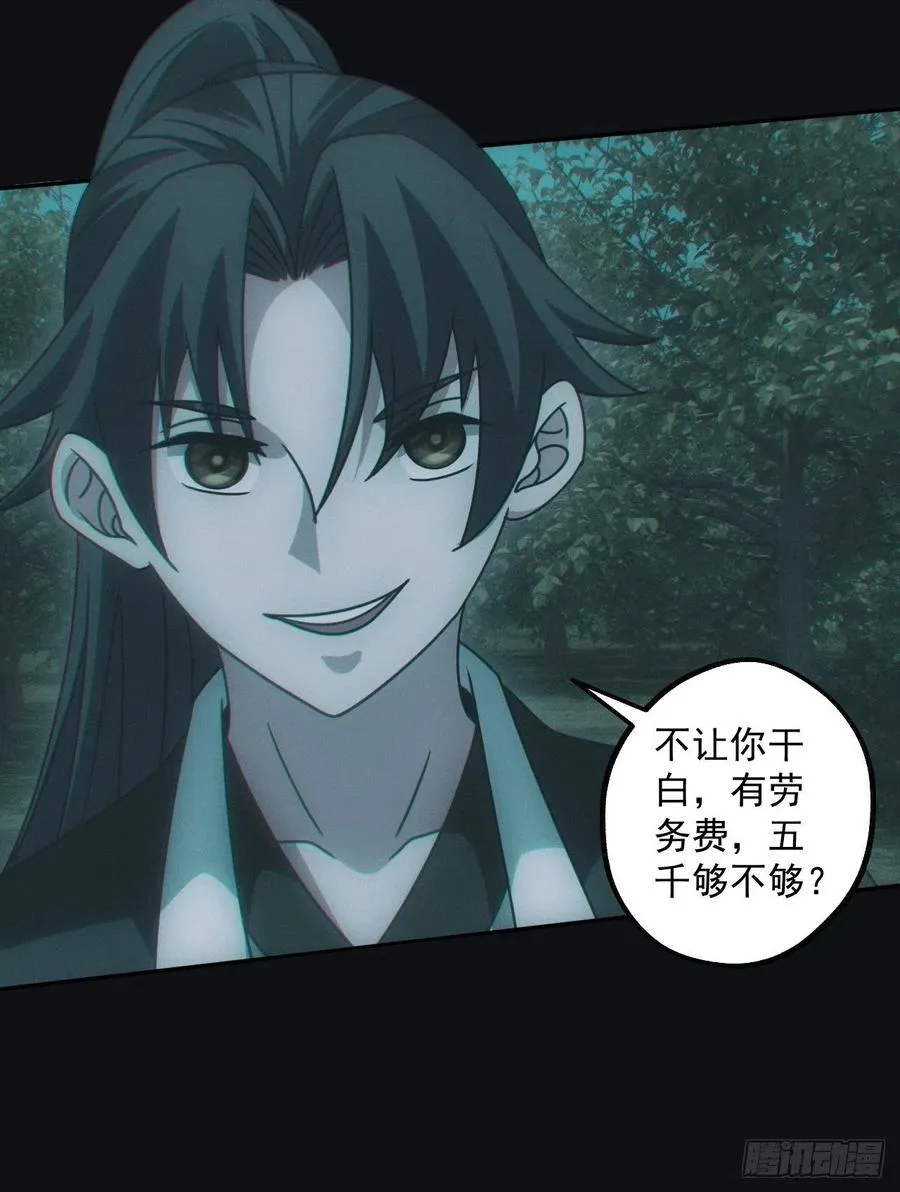 钓鱼执法 第24页