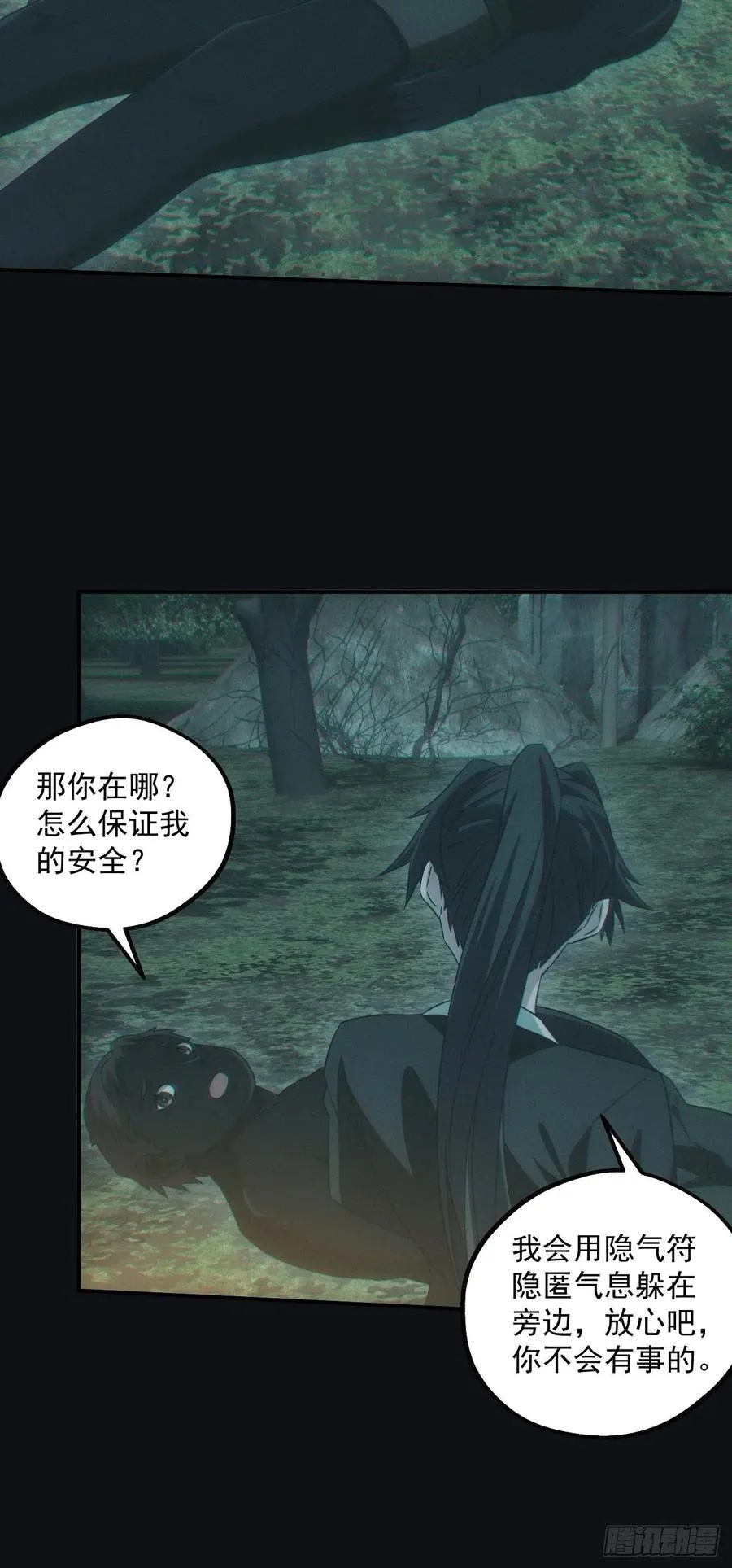 钓鱼执法 第32页