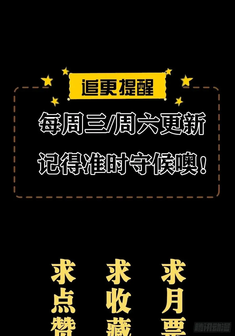 钓鱼执法 第38页