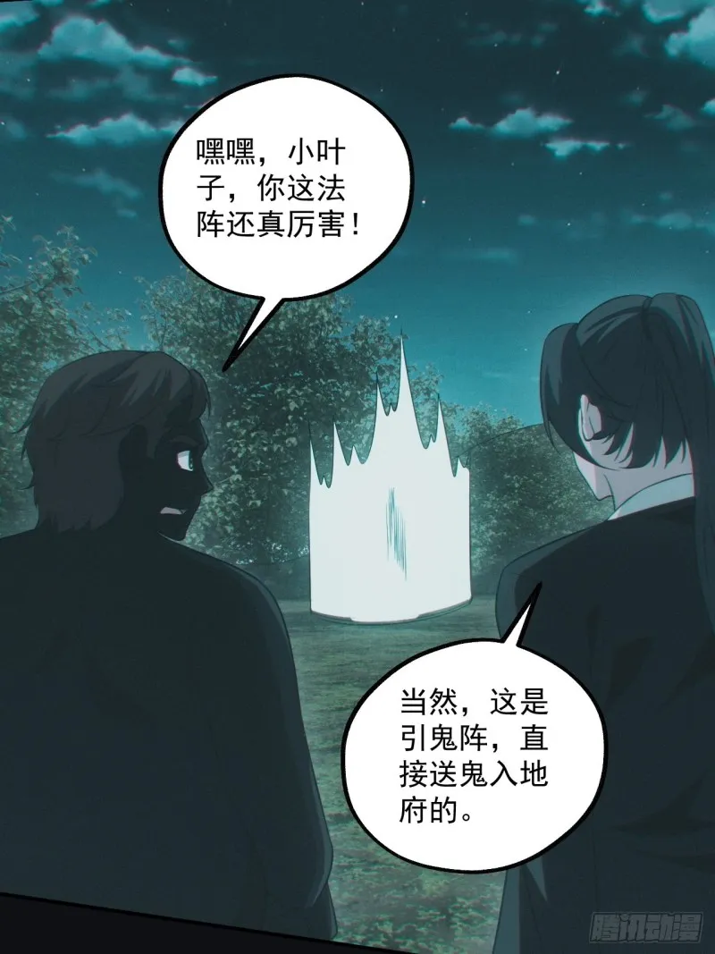 差点翻车 第15页