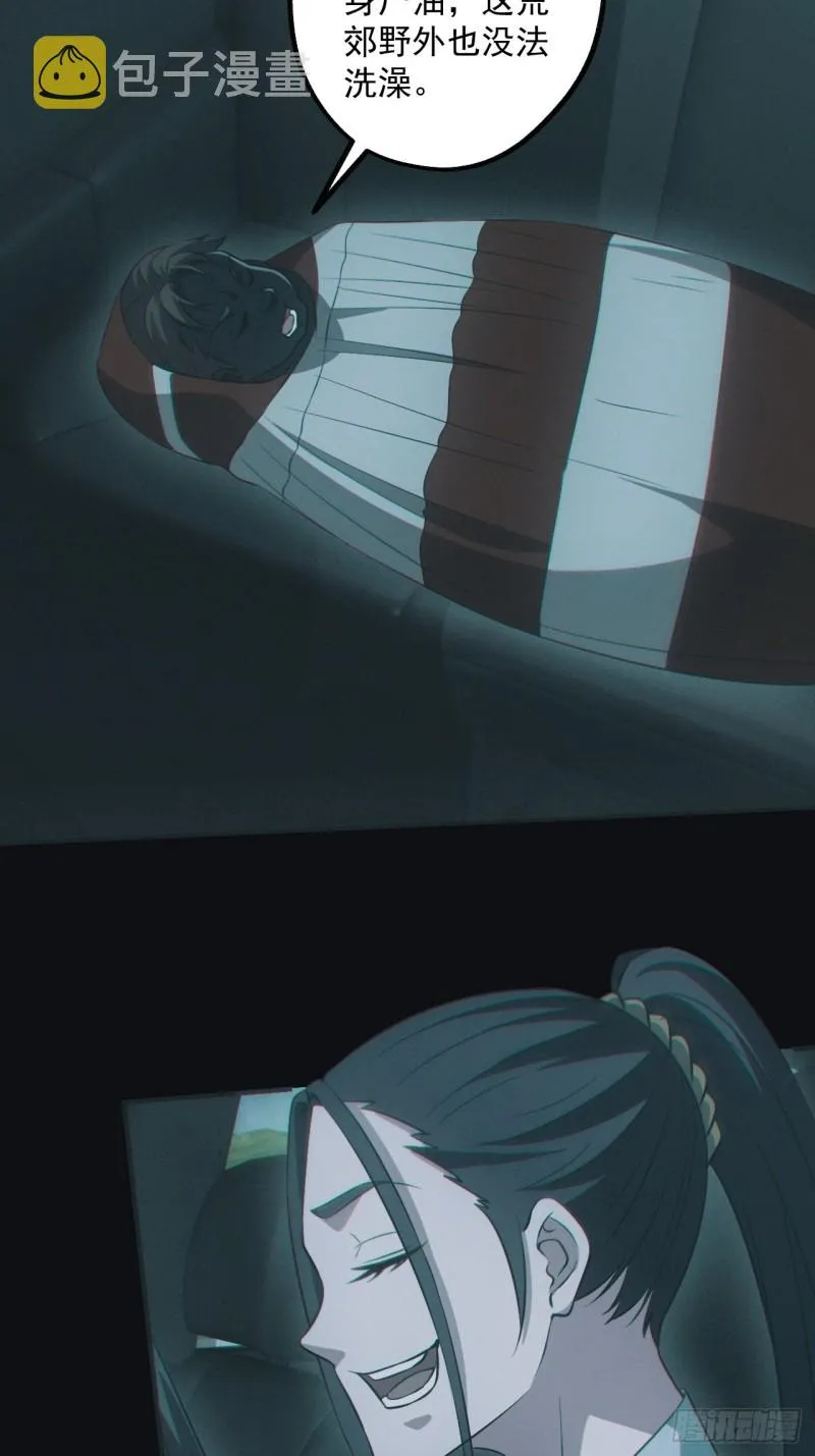 龙尾四针 第4页