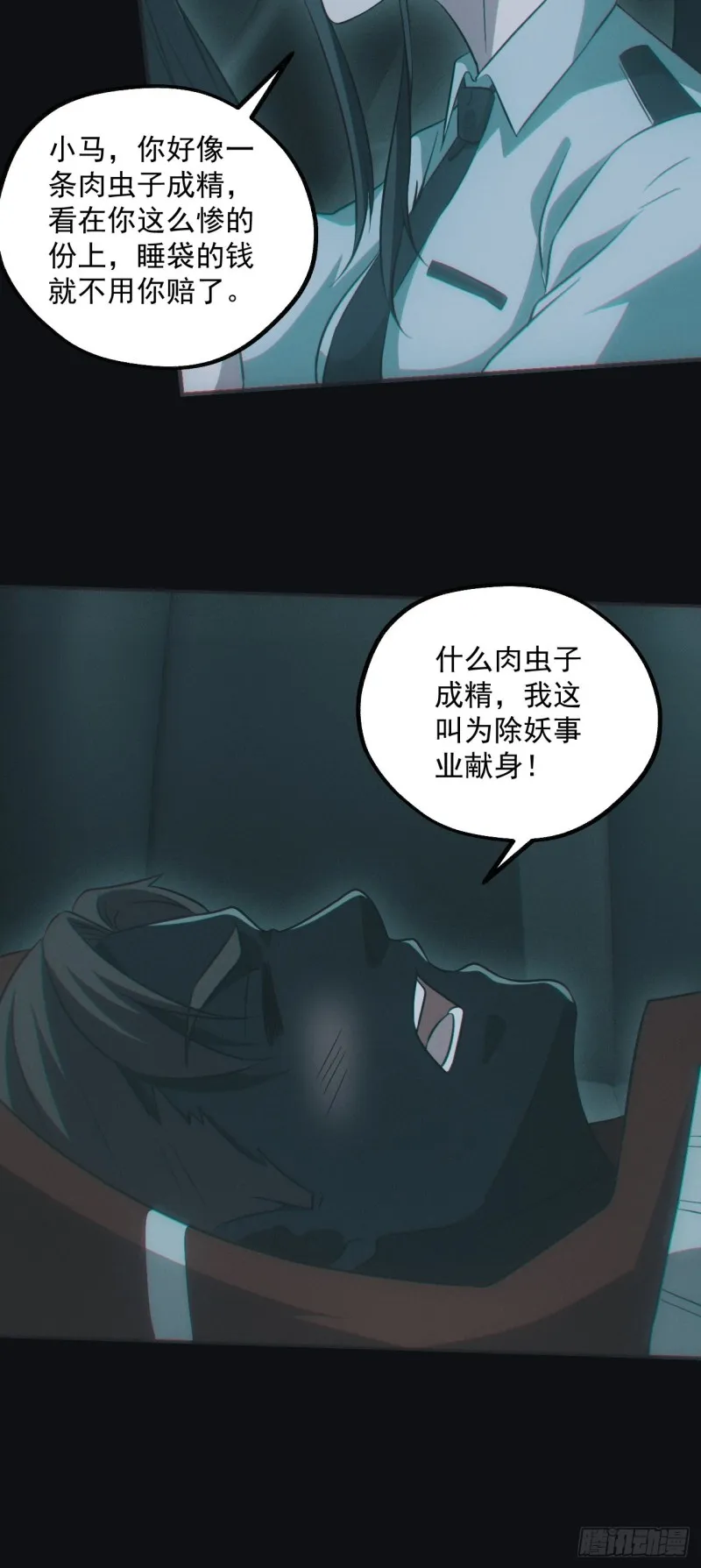 龙尾四针 第5页