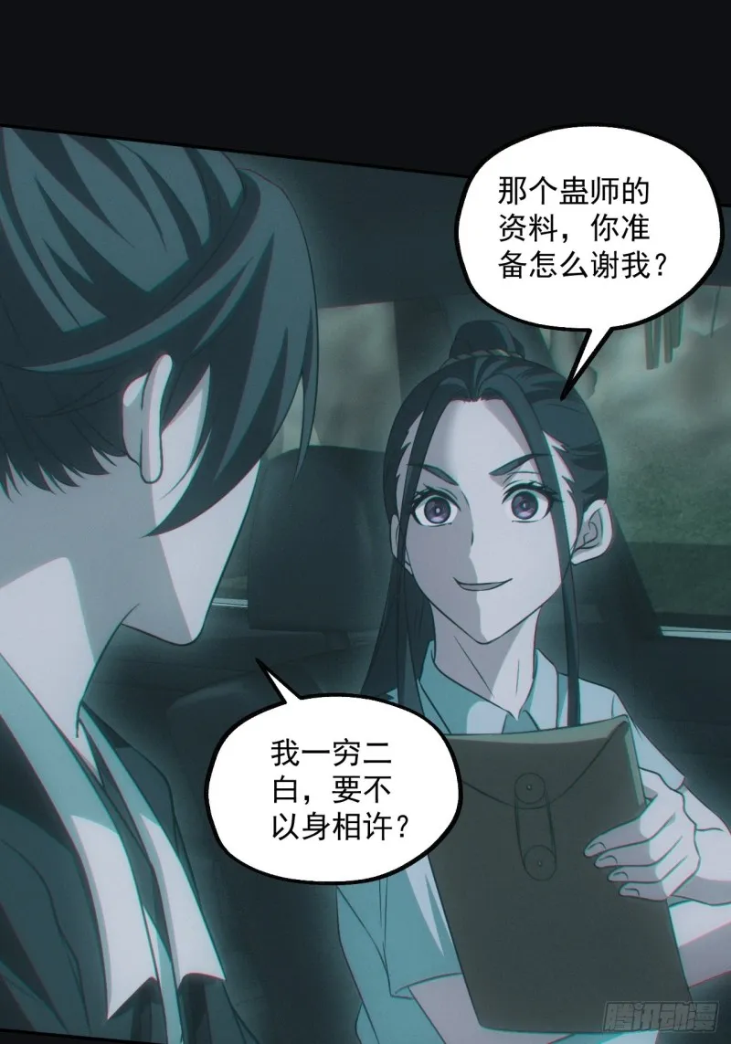 龙尾四针 第6页
