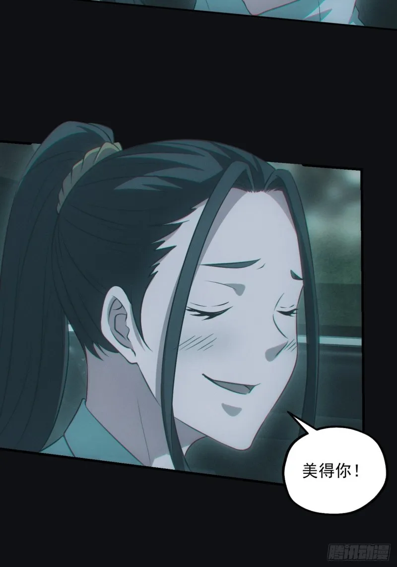 龙尾四针 第7页