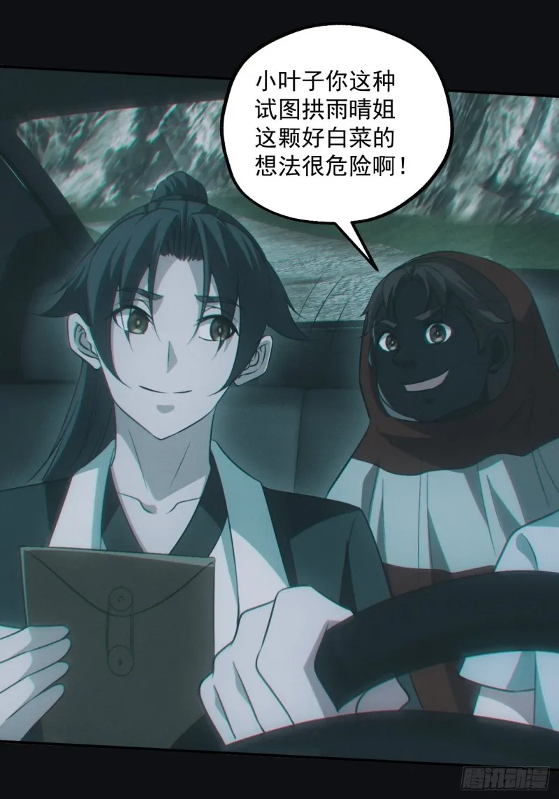 龙尾四针 第8页