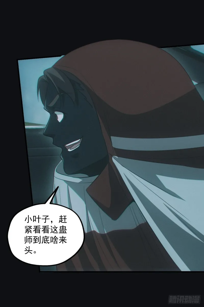 龙尾四针 第9页