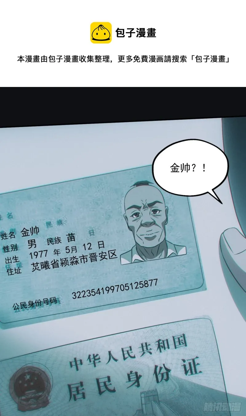 龙尾四针 第10页