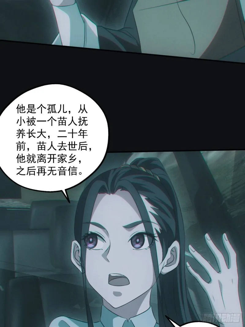 龙尾四针 第13页