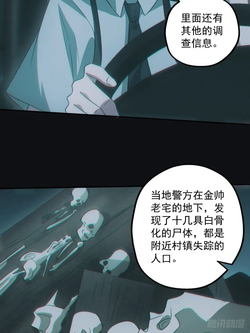 龙尾四针 第14页