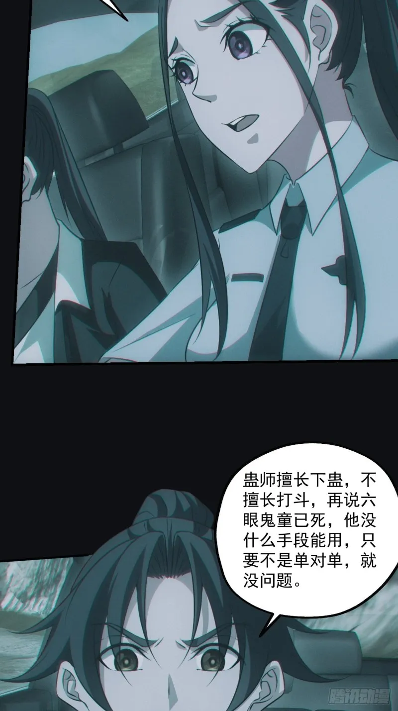 龙尾四针 第17页