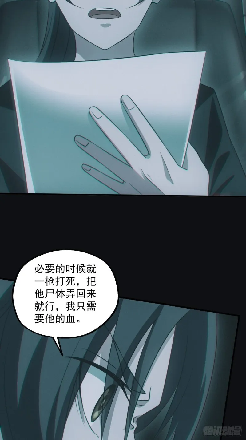龙尾四针 第18页