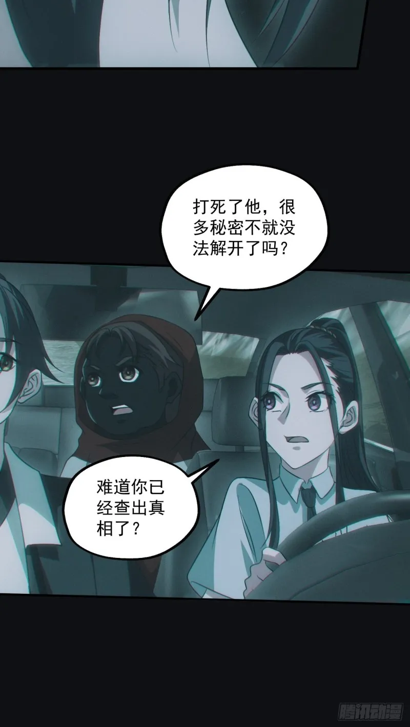 龙尾四针 第19页