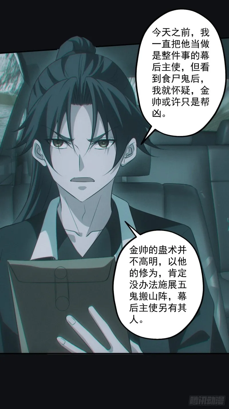 龙尾四针 第20页