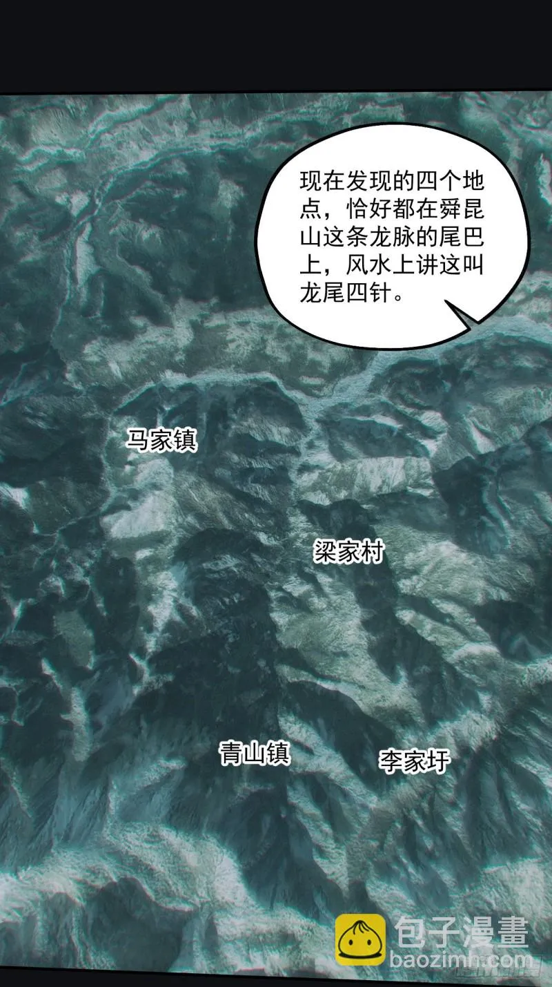 龙尾四针 第21页
