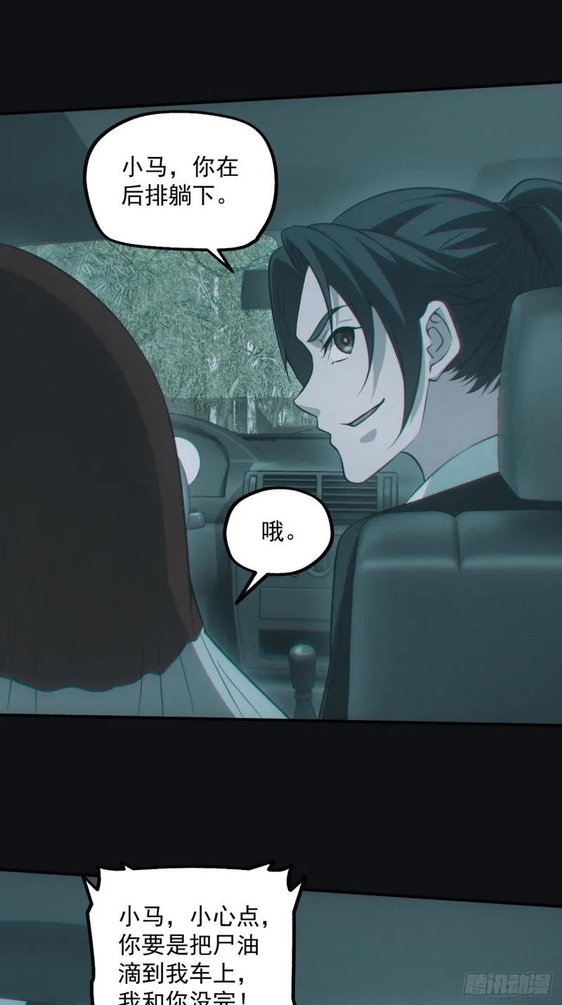龙尾四针 第24页