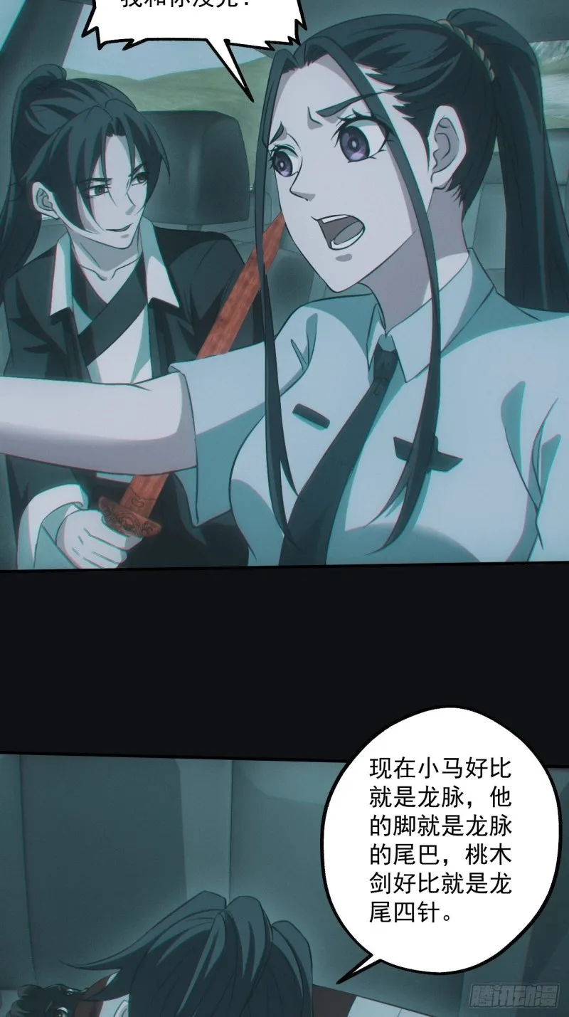 龙尾四针 第25页