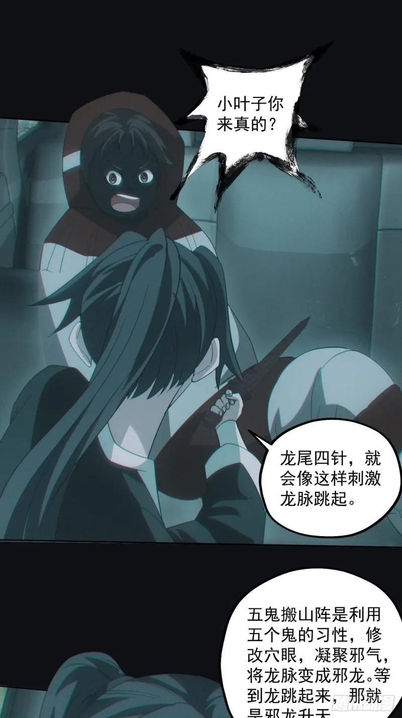 龙尾四针 第28页