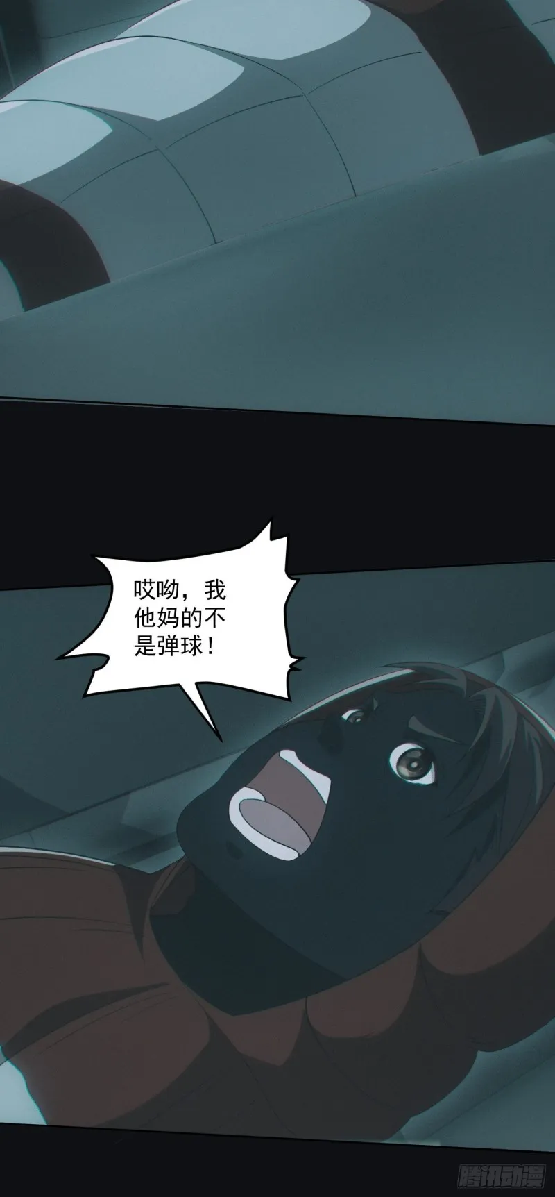 龙尾四针 第31页