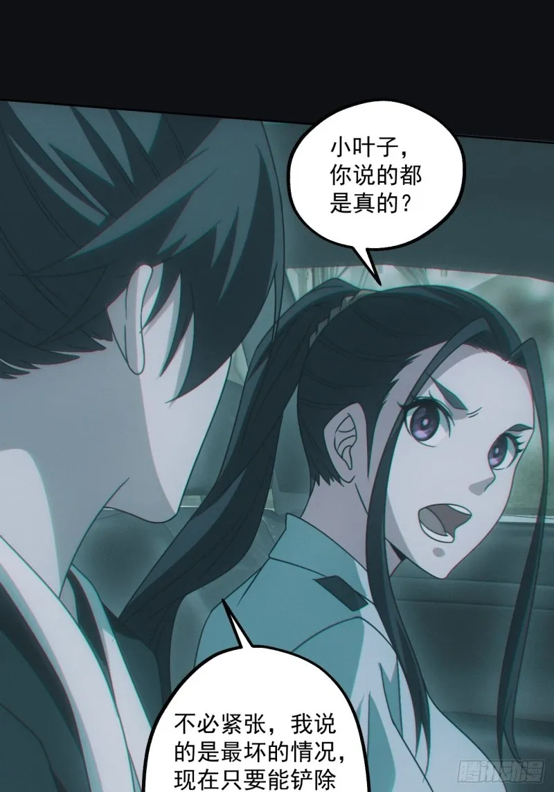 龙尾四针 第33页