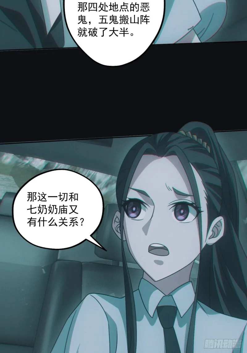 龙尾四针 第34页
