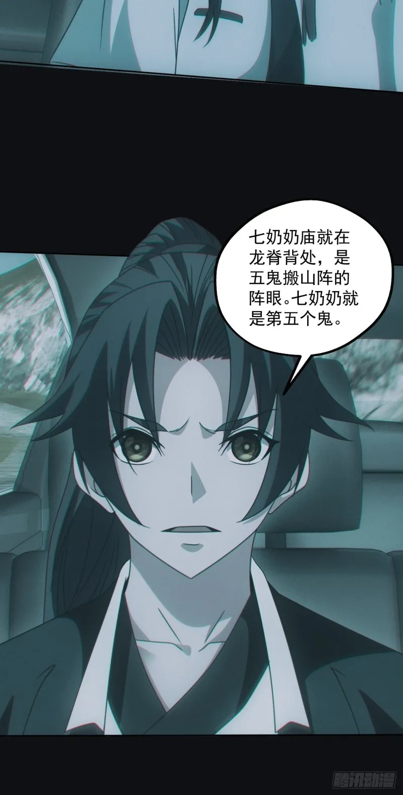龙尾四针 第35页
