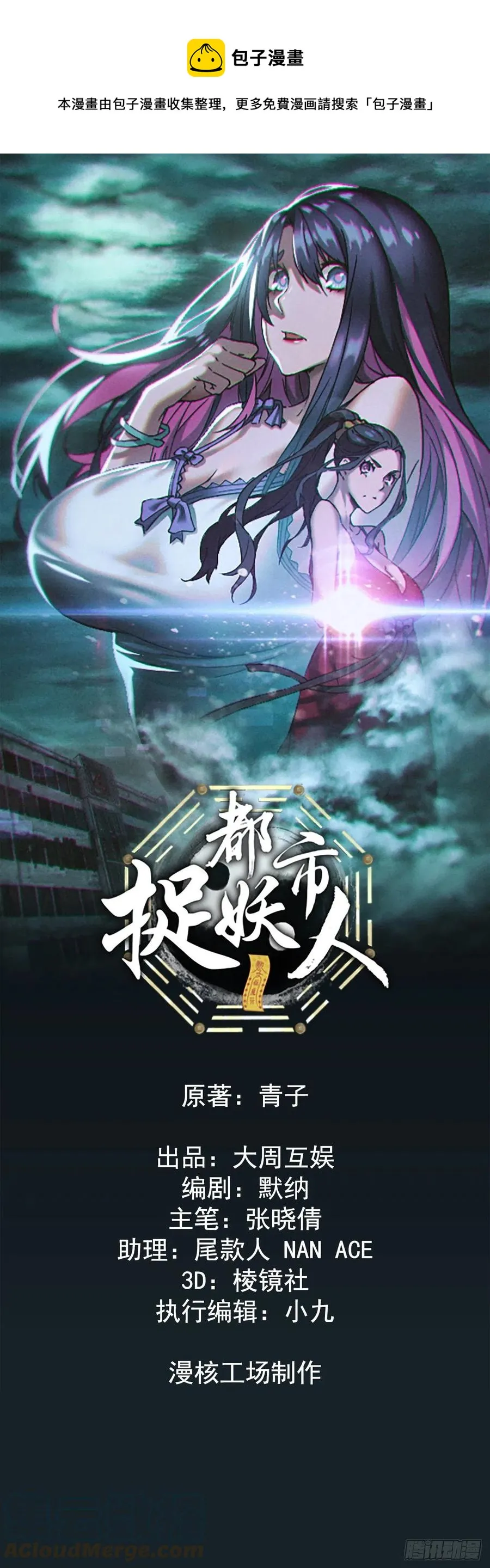闹鬼的医院 第1页
