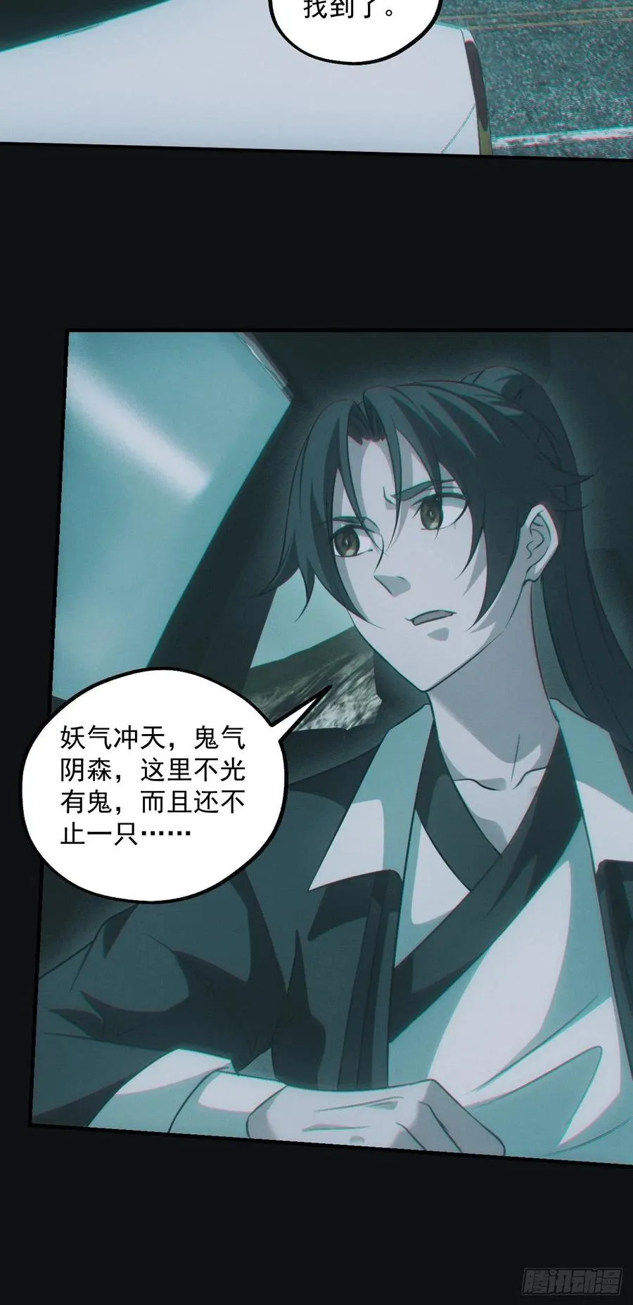 闹鬼的医院 第6页