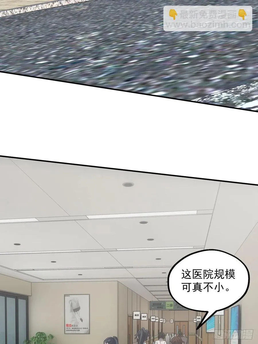 闹鬼的医院 第8页