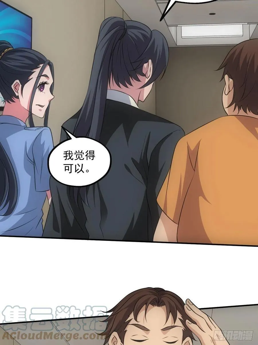 闹鬼的医院 第11页