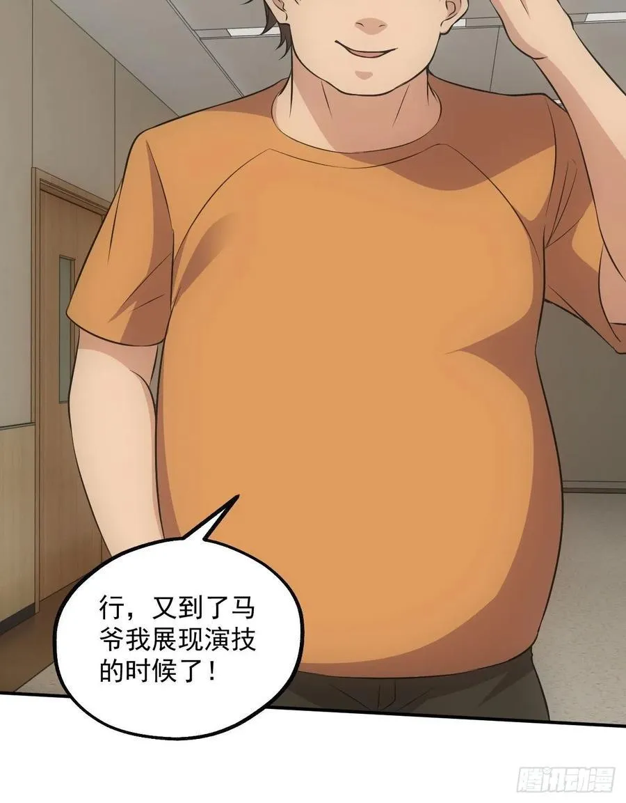 闹鬼的医院 第12页
