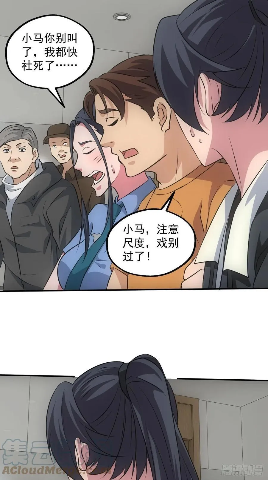 闹鬼的医院 第15页