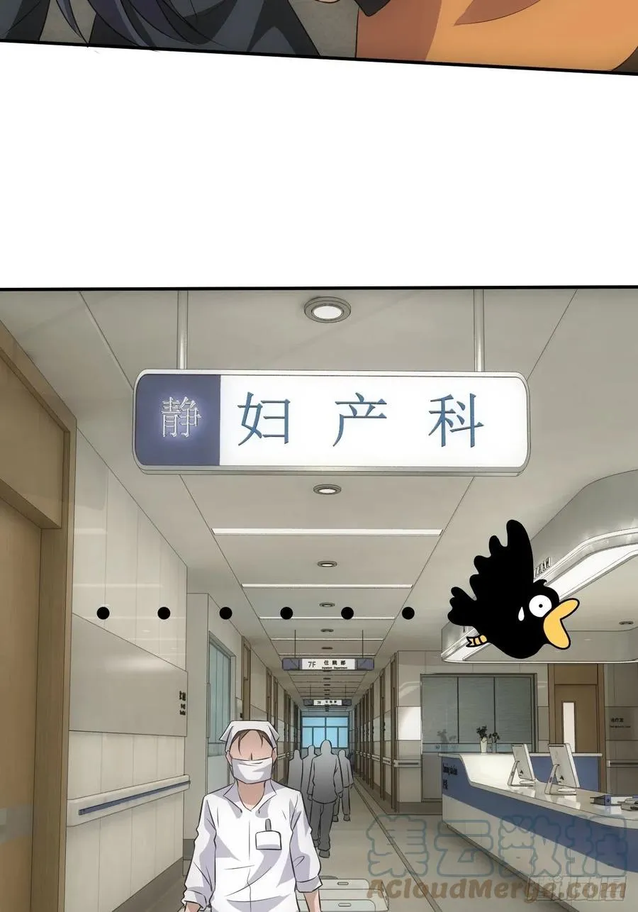 闹鬼的医院 第19页