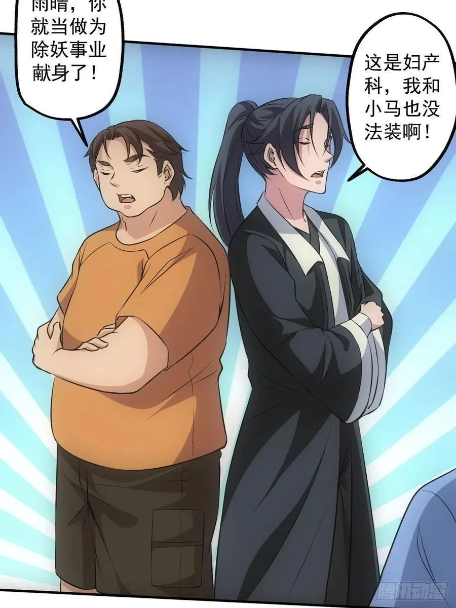 闹鬼的医院 第22页