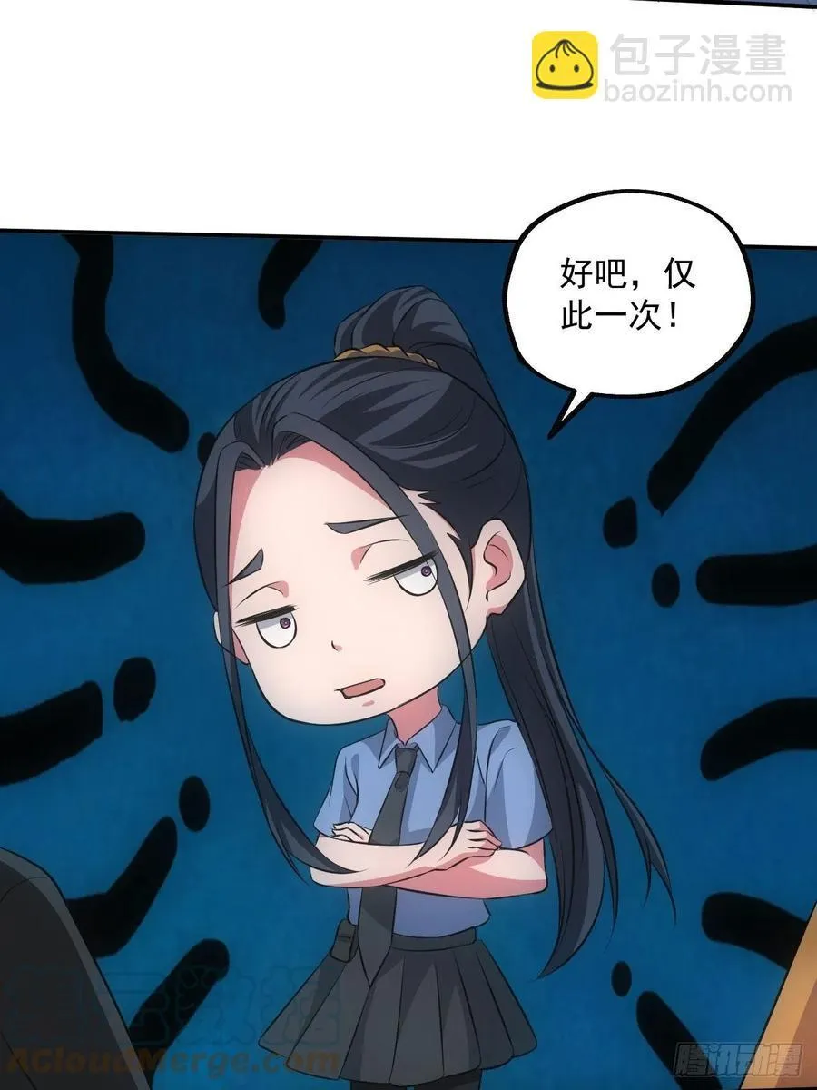 闹鬼的医院 第23页
