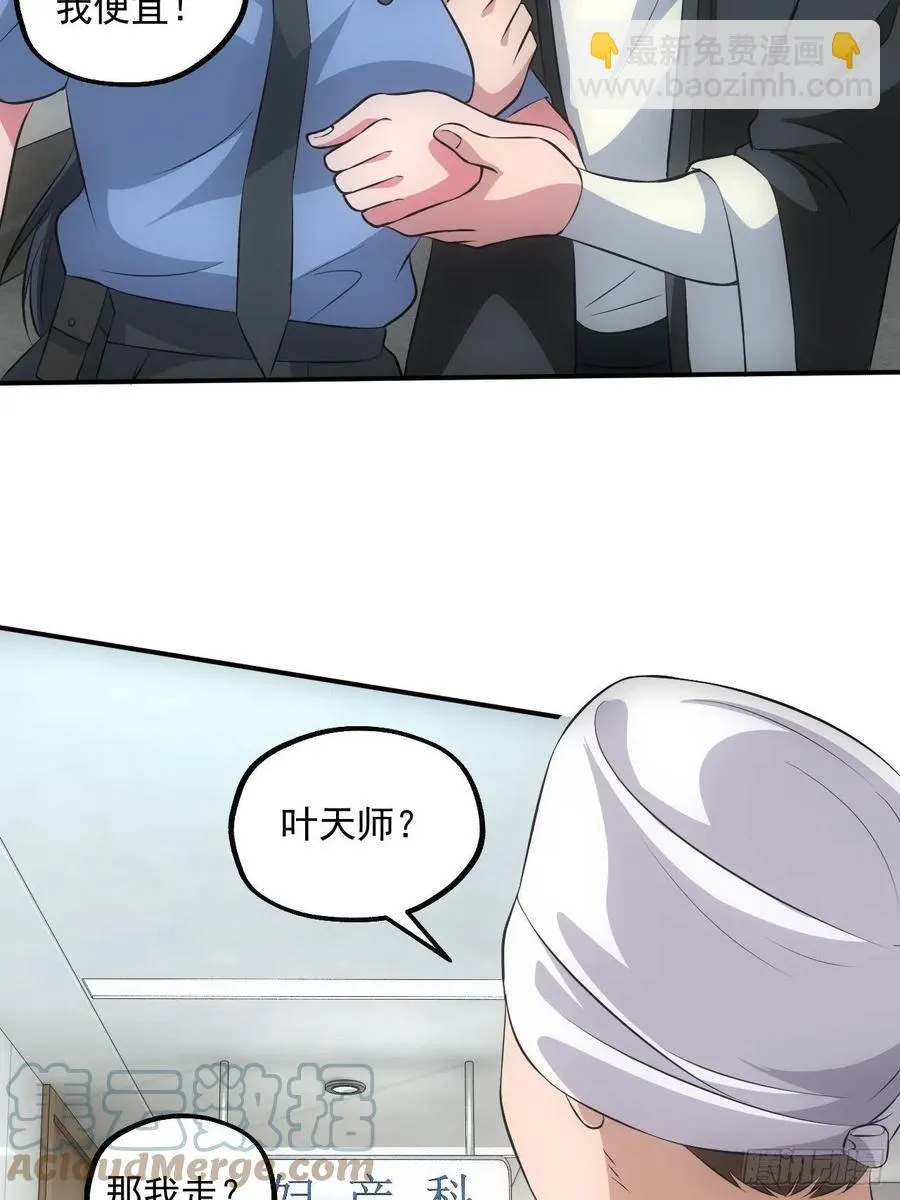 闹鬼的医院 第25页