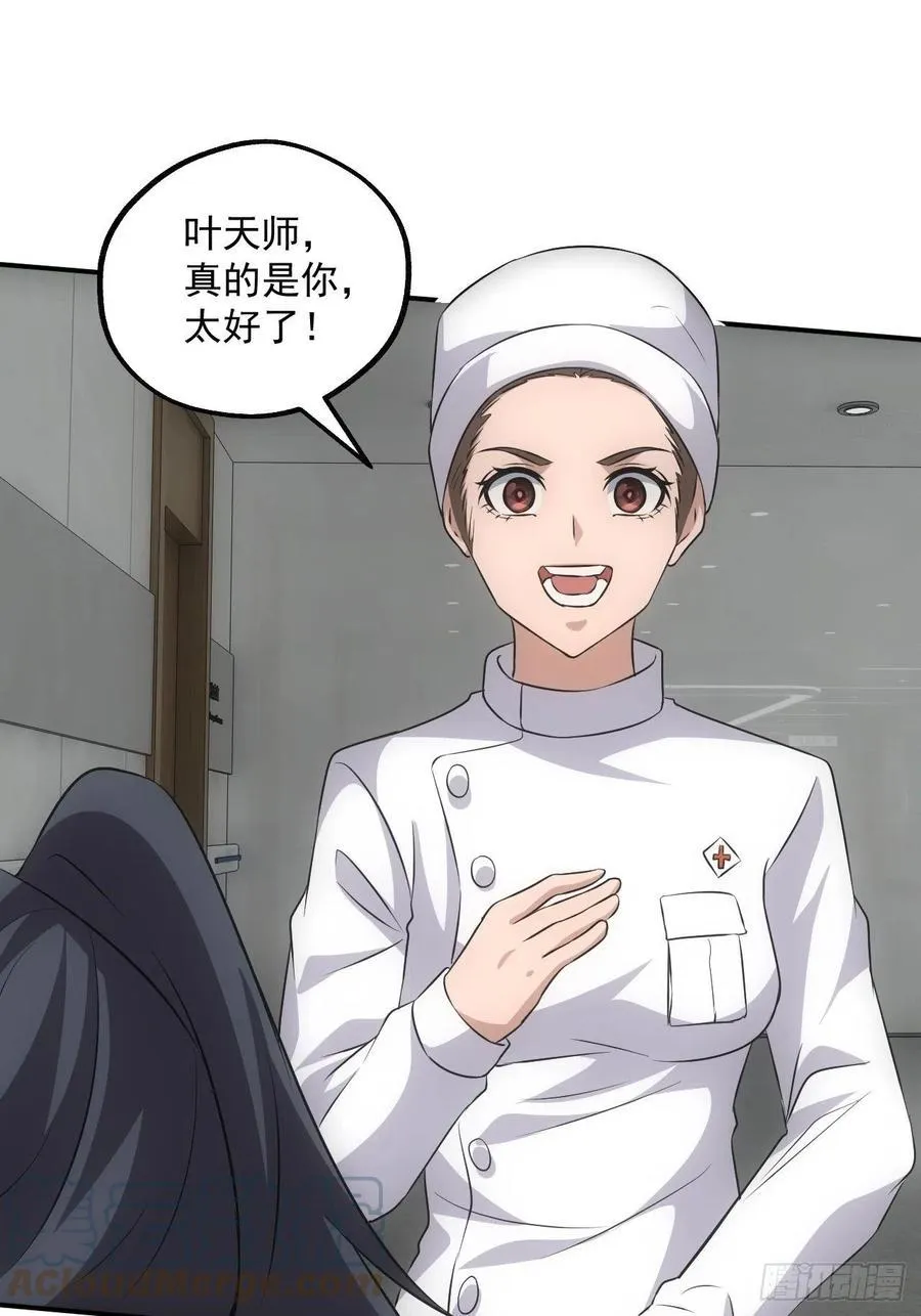 闹鬼的医院 第27页