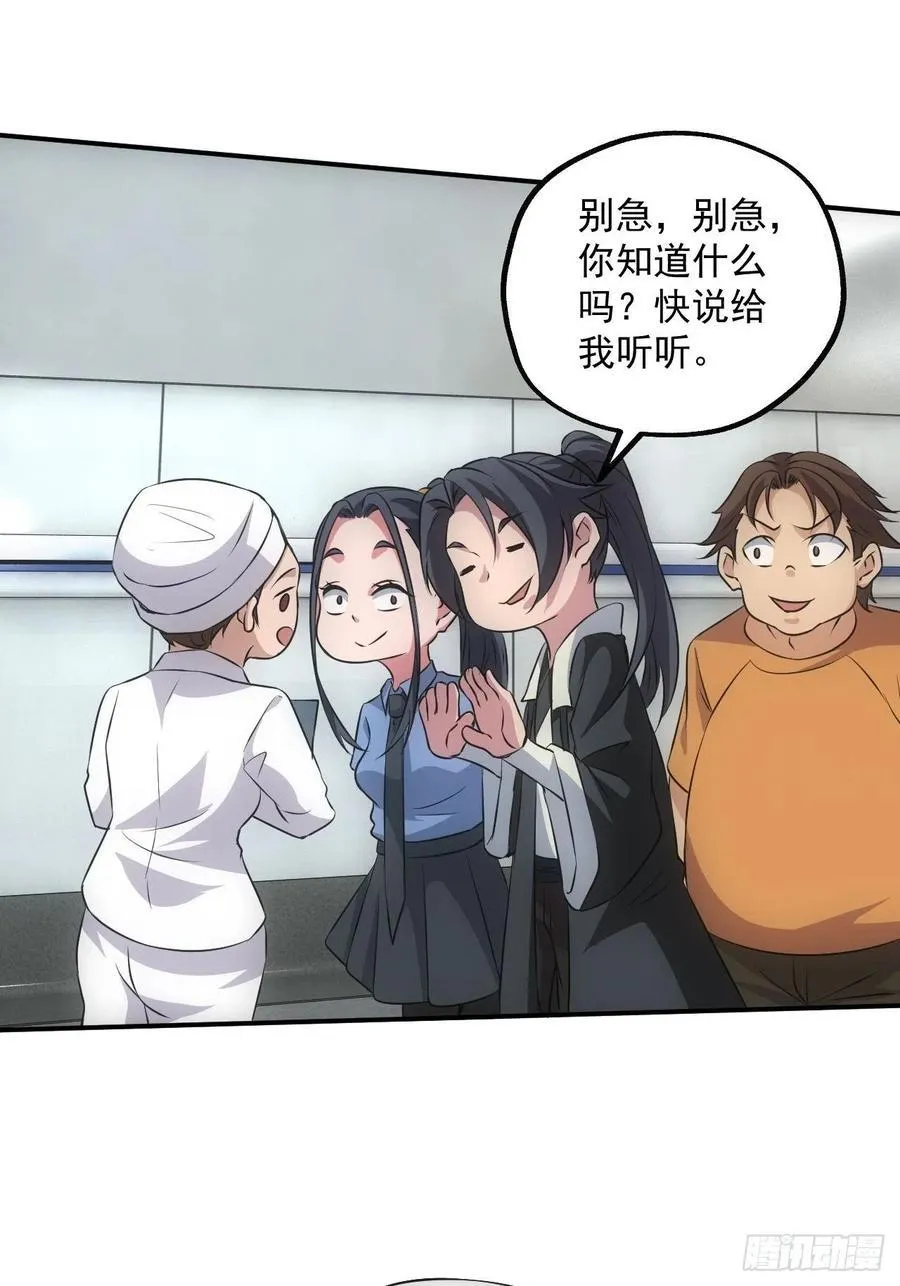 闹鬼的医院 第32页
