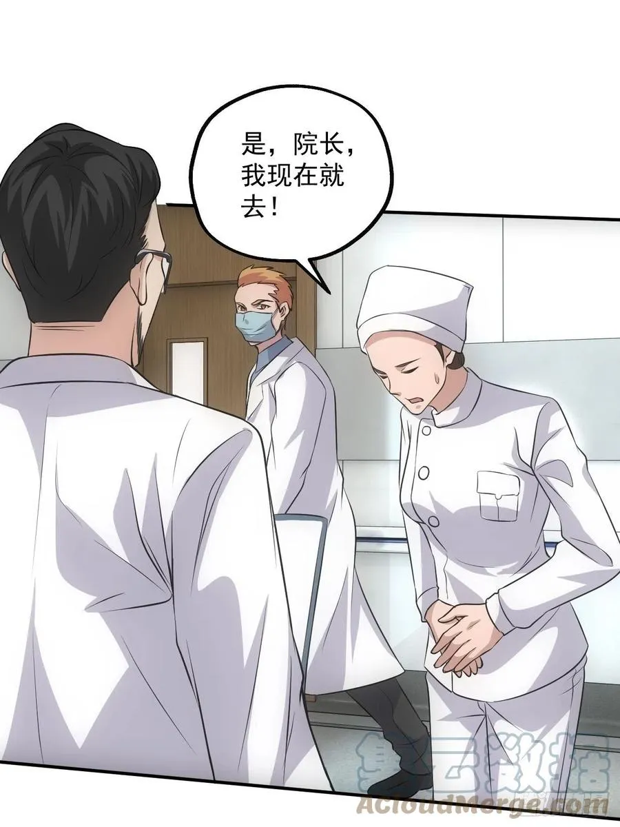 闹鬼的医院 第35页