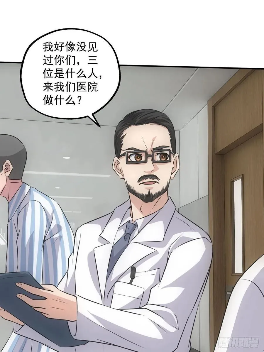 闹鬼的医院 第36页